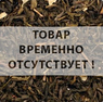 Чай TEA-CO "Зеленый жасмин №1" зеленый Китайский с добавками
