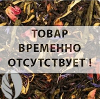 Чай TEA-CO "Путь Монаха" черный и зеленый Цейлонский с розой вальком и календулой