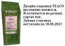 Чай TEA-CO "Клубника с Розмарином" чёрный цейлонский с Розмарином и Клубникой 200 г