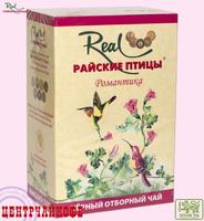 Чай Real "Райские Птицы" "Романтика" O.P. чёрный классический Цейлонский 250 г