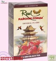 Чай Real "Райские Птицы" чёрный Китайский рассыпной Пуэр Шу, Pu-Erh 100 г