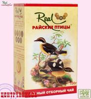 Чай Real "Райские Птицы" F.O.P. (Пеко) чёрный Цейлонский среднелистовой отборный