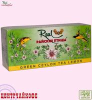 Чай Real "Райские птицы" зеленый лимон 25 пакетиков × 2 г