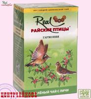 Real "Райские Птицы" "Гармония" Чай зеленый Цейлонский с ароматом ЛИЧИ листовой