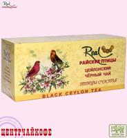 Real "Райские Птицы" Чай чёрный с ароматом бергамота "Птицы счастья" 25 пакетов x 2 г