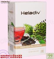 Чай Heladiv "BLACK TEA SOURSOP" черный Цейлонский Pekoe с ароматом Сау-сэпа