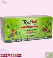 Чай Real "Райские птицы" зеленый Цейлонский 25 пакетиков x 2 г