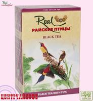 Чай Real "Райские Птицы" "F.B.O.P." чёрный Цейлонский элитный ФБОП с типсами