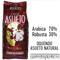 Кофе OQUENDO "ASUETO NATURAL" недорогая смесь из трёх регионов 1 кг